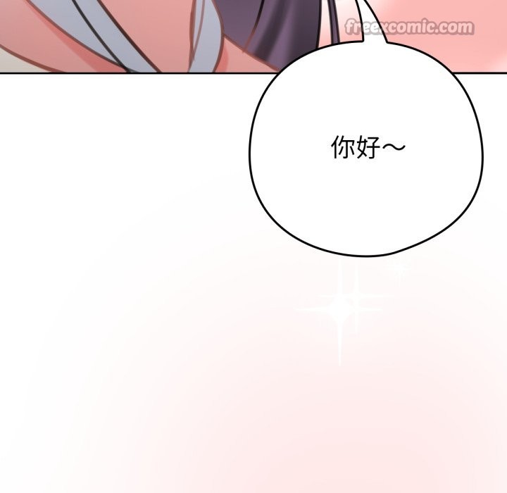 140P - 养成废角变新娘