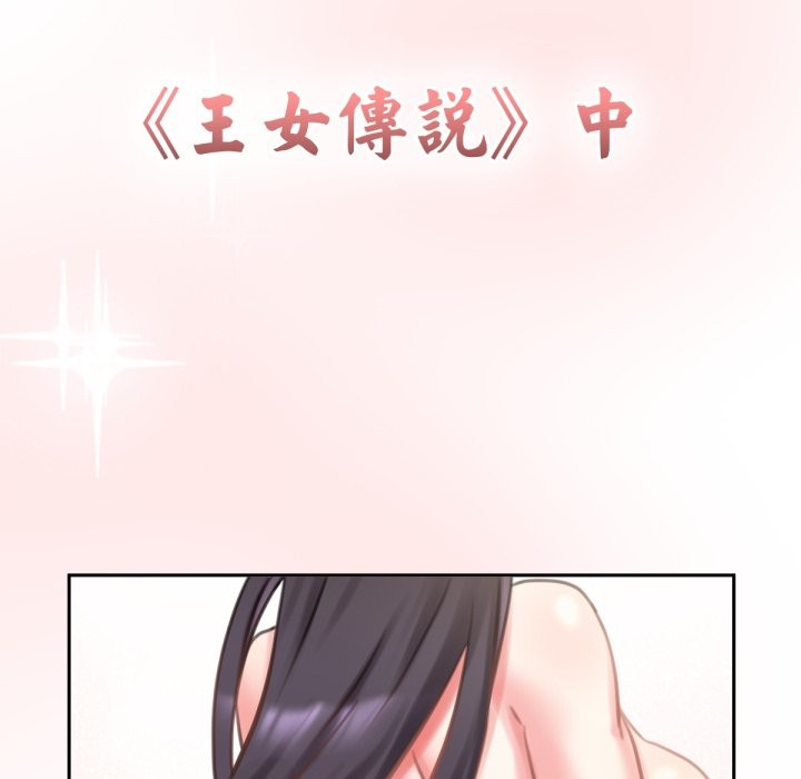 141P - 养成废角变新娘