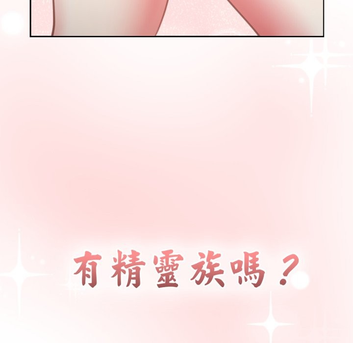 143P - 养成废角变新娘