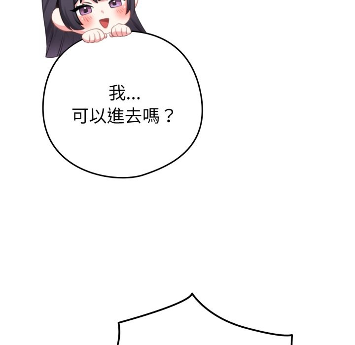 145P - 养成废角变新娘