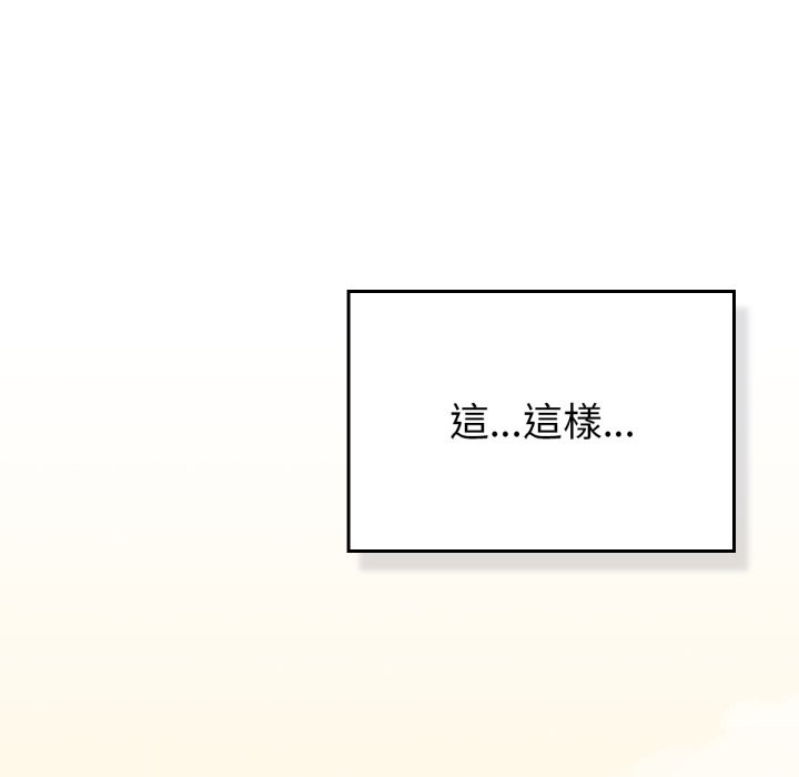 150P - 养成废角变新娘
