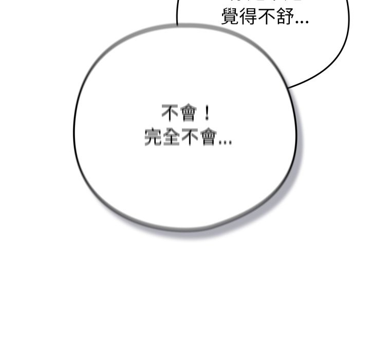 162P - 养成废角变新娘