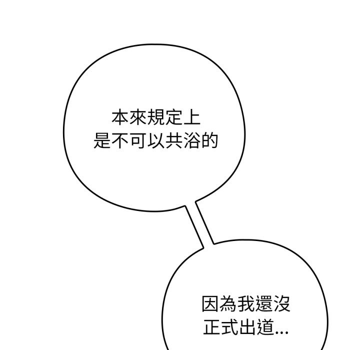 163P - 养成废角变新娘