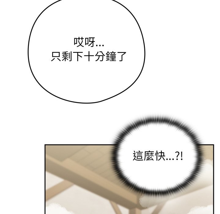 166P - 养成废角变新娘