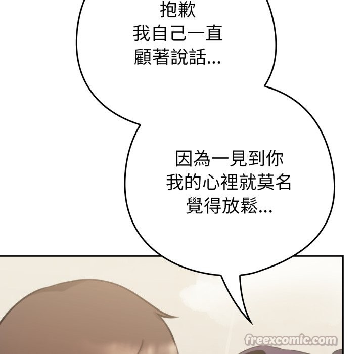 168P - 养成废角变新娘