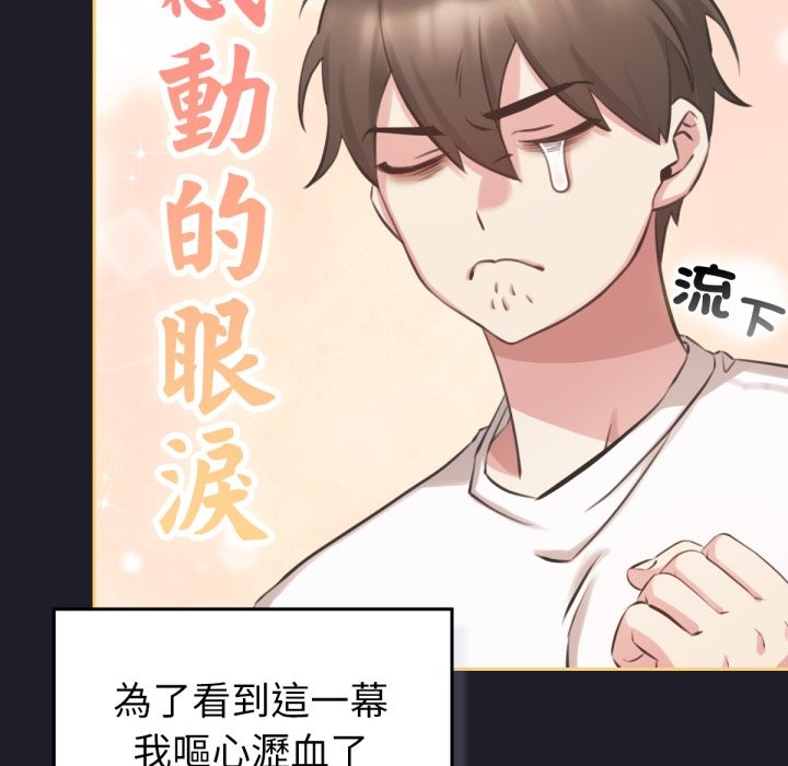 17P - 养成废角变新娘