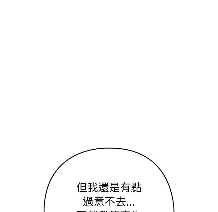172P - 养成废角变新娘
