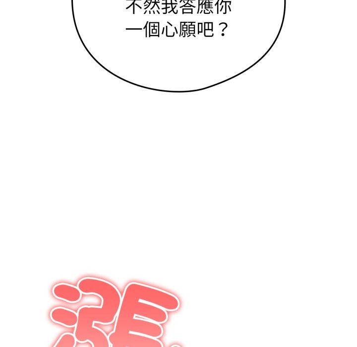 173P - 养成废角变新娘