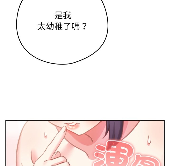 177P - 养成废角变新娘