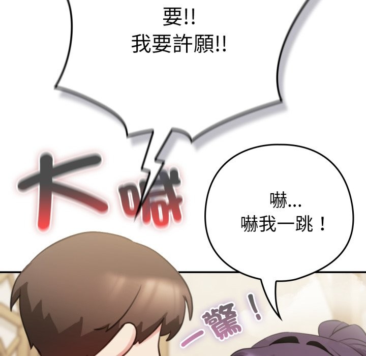 180P - 养成废角变新娘