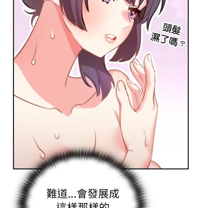 183P - 养成废角变新娘