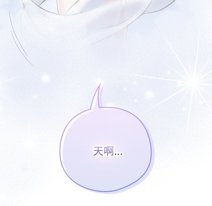 189P - 养成废角变新娘