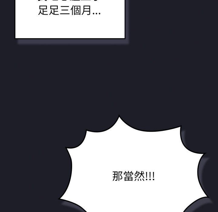 18P - 养成废角变新娘
