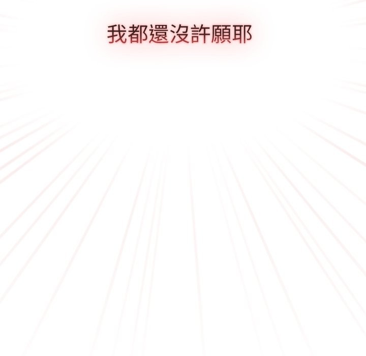 191P - 养成废角变新娘