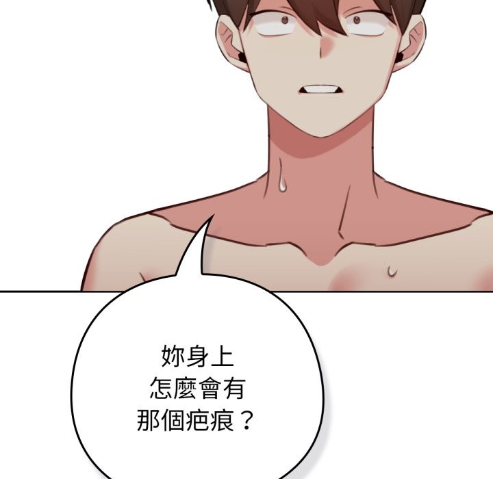 197P - 养成废角变新娘