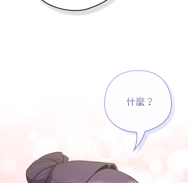 198P - 养成废角变新娘