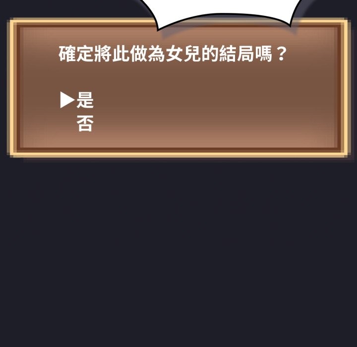 19P - 养成废角变新娘