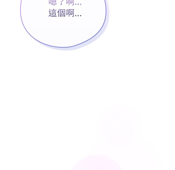 200P - 养成废角变新娘