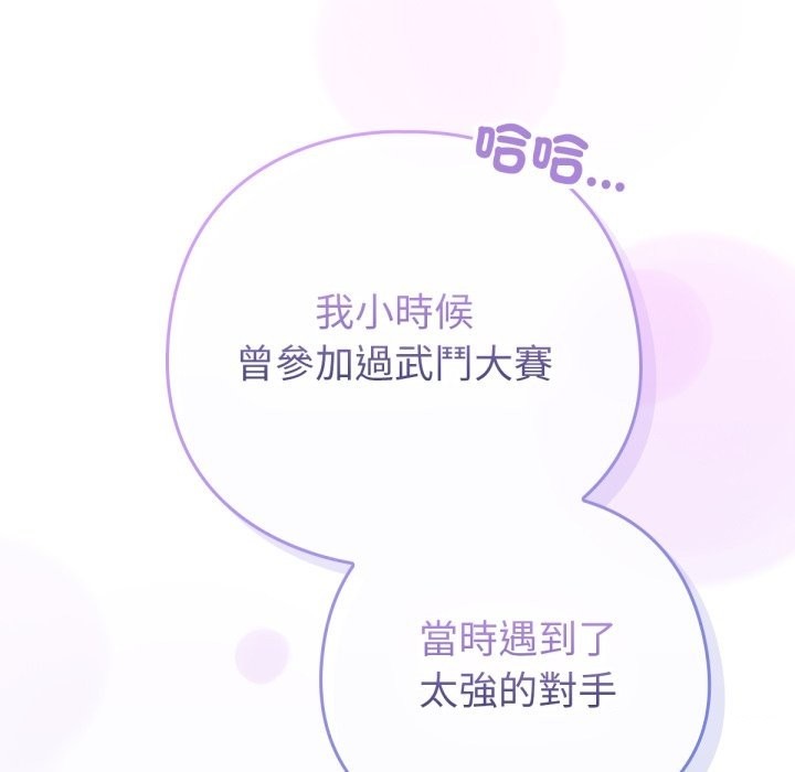 201P - 养成废角变新娘