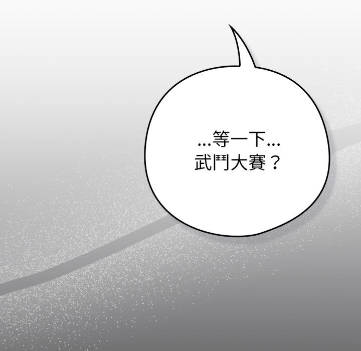 204P - 养成废角变新娘