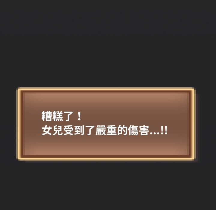 206P - 养成废角变新娘