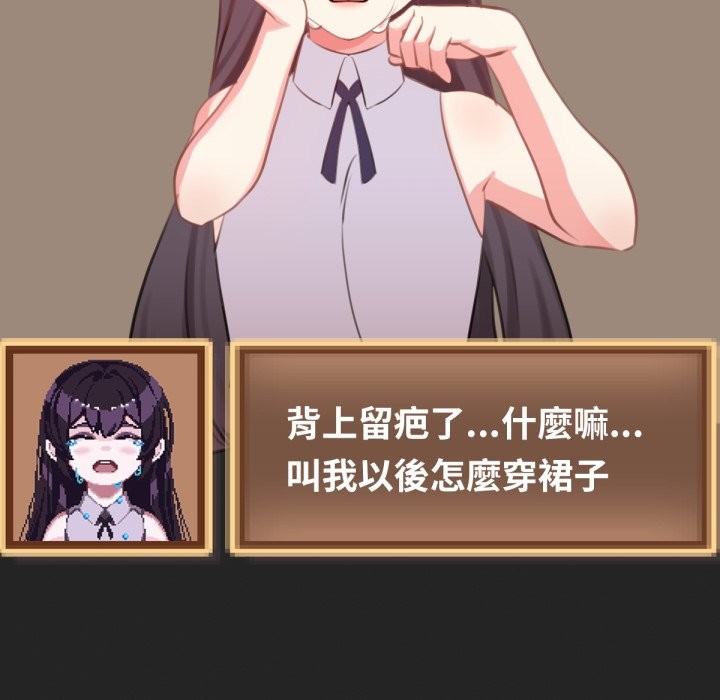 209P - 养成废角变新娘