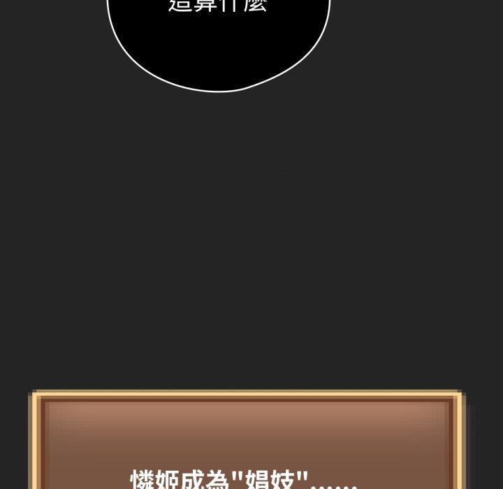 214P - 养成废角变新娘