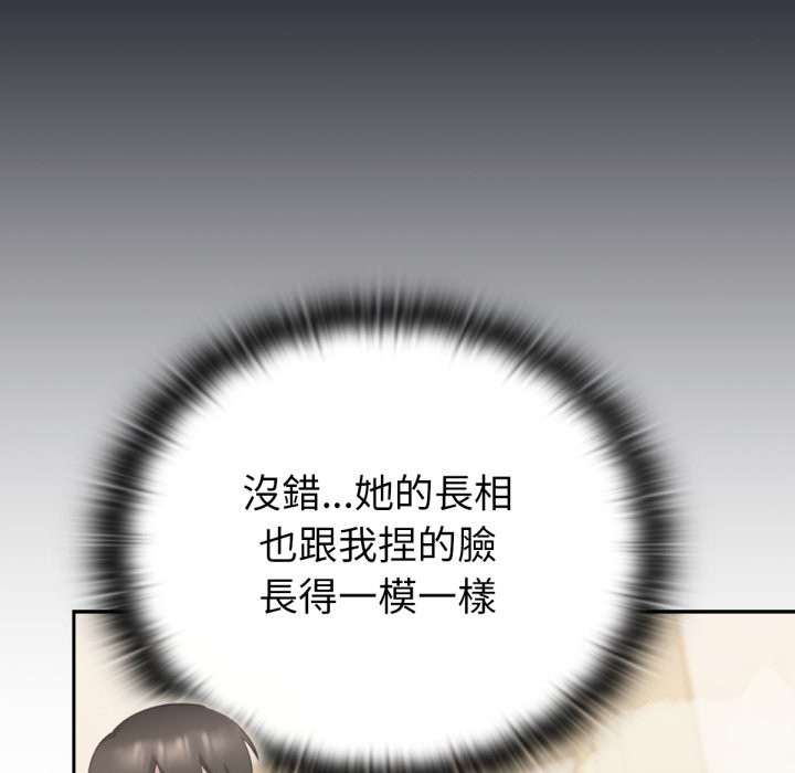 222P - 养成废角变新娘