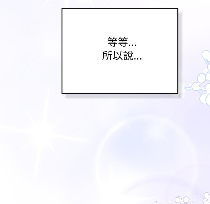 225P - 养成废角变新娘