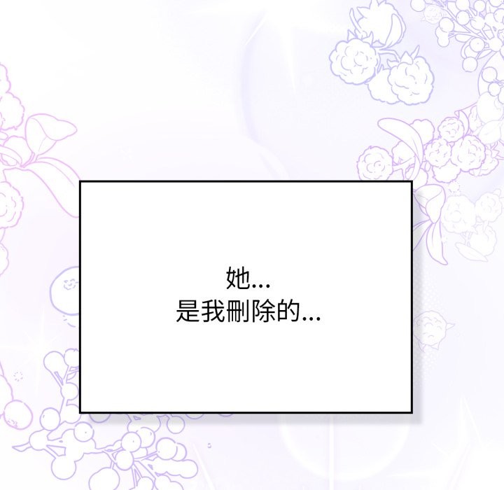 226P - 养成废角变新娘
