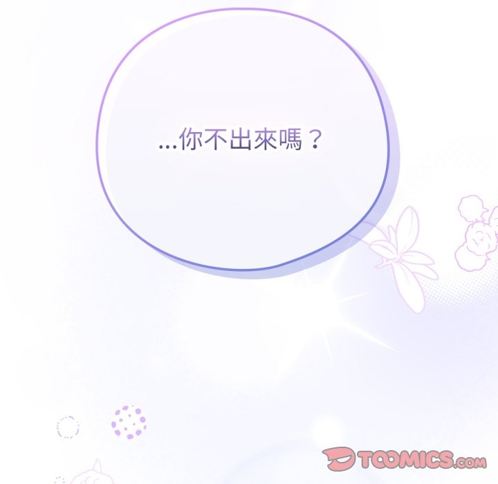 232P - 养成废角变新娘