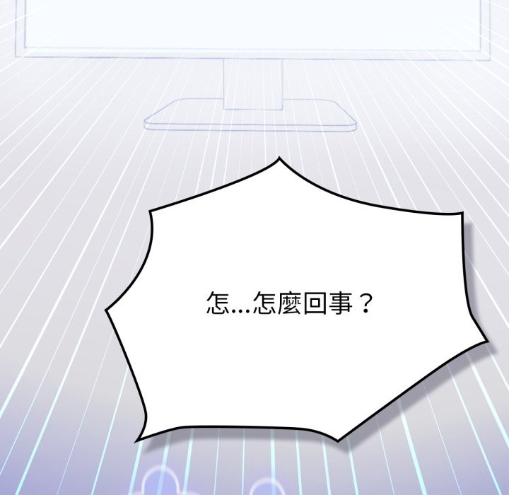 23P - 养成废角变新娘