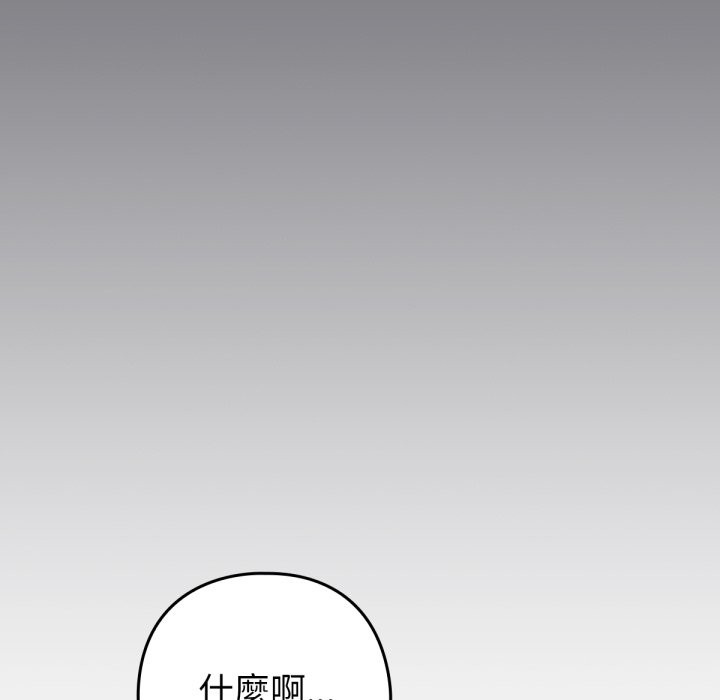 29P - 养成废角变新娘