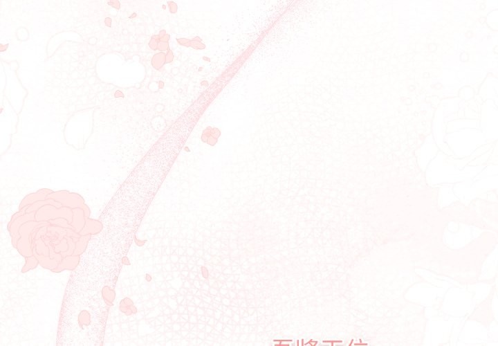3P - 养成废角变新娘