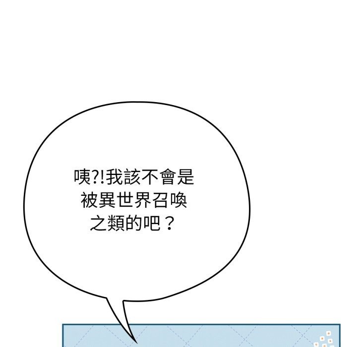 37P - 养成废角变新娘