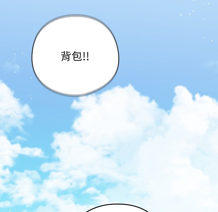 43P - 养成废角变新娘