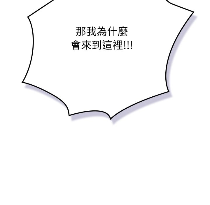 46P - 养成废角变新娘