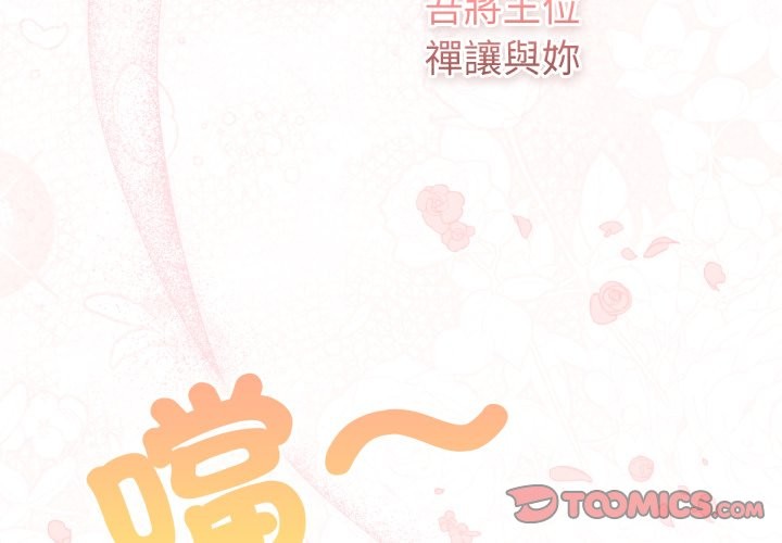4P - 养成废角变新娘
