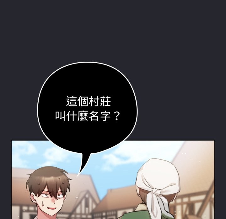 53P - 养成废角变新娘