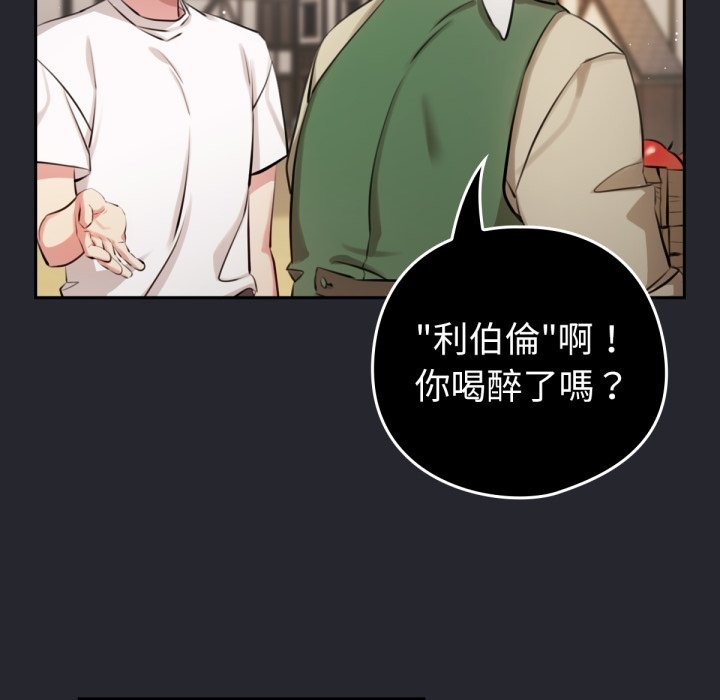 54P - 养成废角变新娘