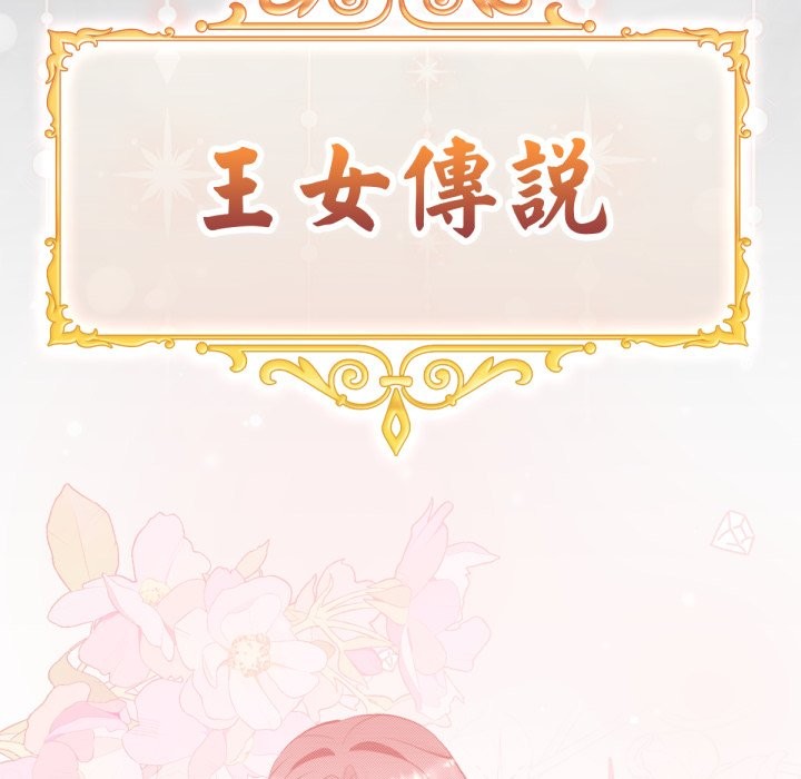 57P - 养成废角变新娘