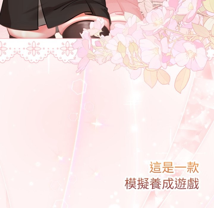 59P - 养成废角变新娘