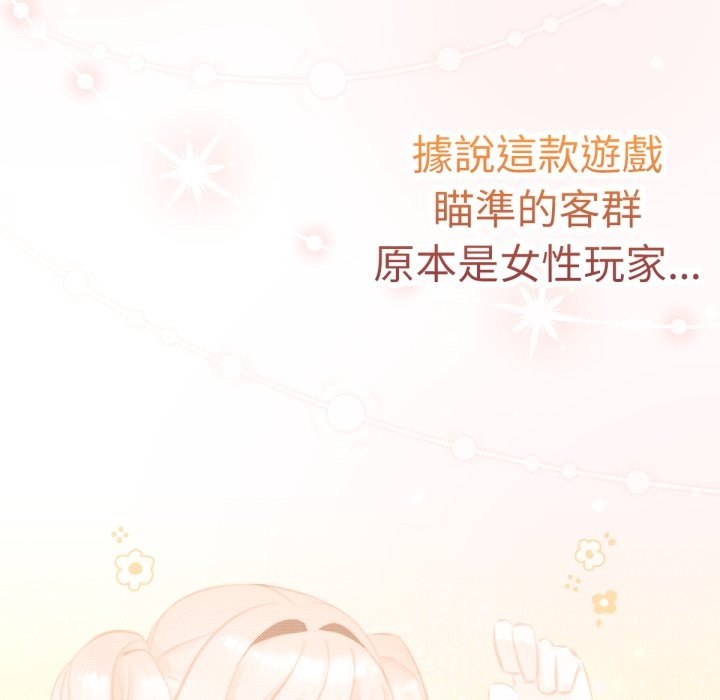 63P - 养成废角变新娘
