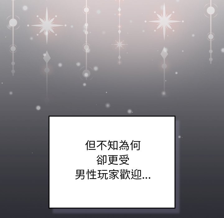 68P - 养成废角变新娘