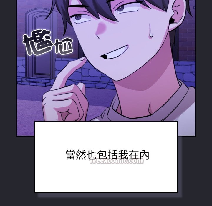 70P - 养成废角变新娘