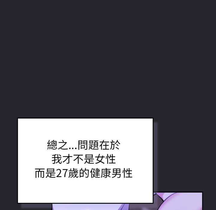 71P - 养成废角变新娘