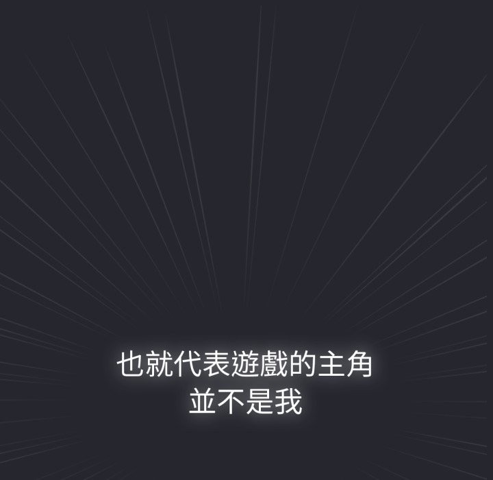 73P - 养成废角变新娘