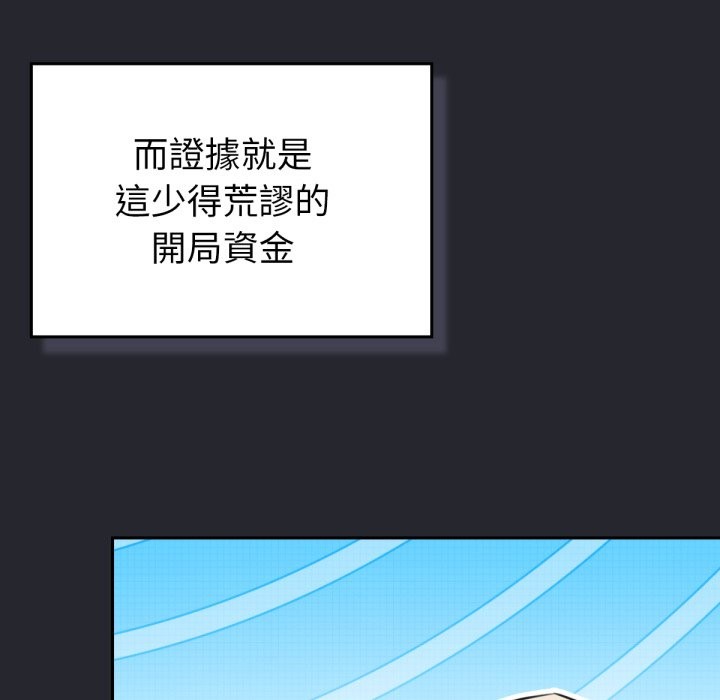 75P - 养成废角变新娘