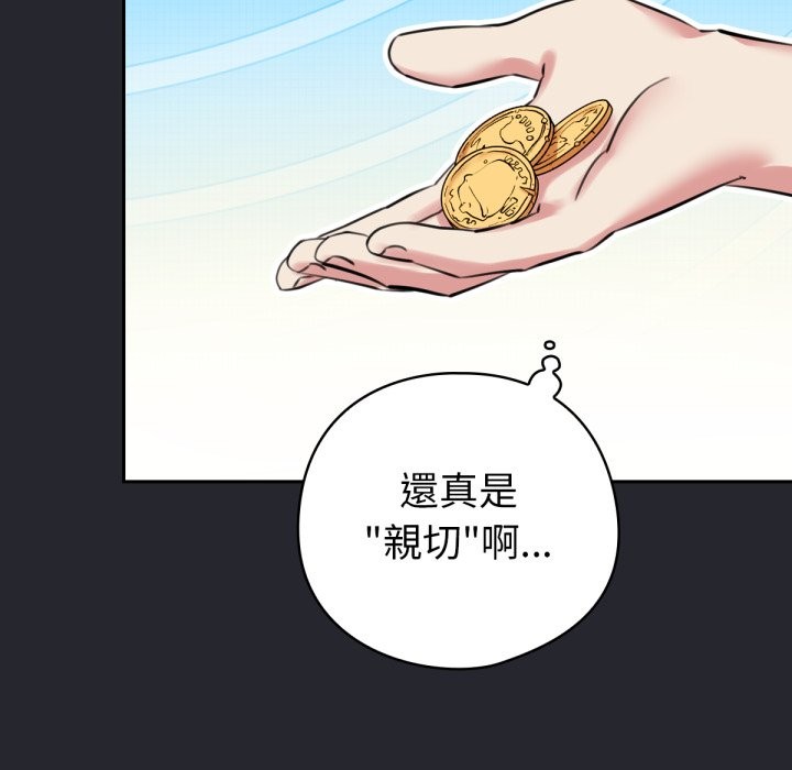 76P - 养成废角变新娘