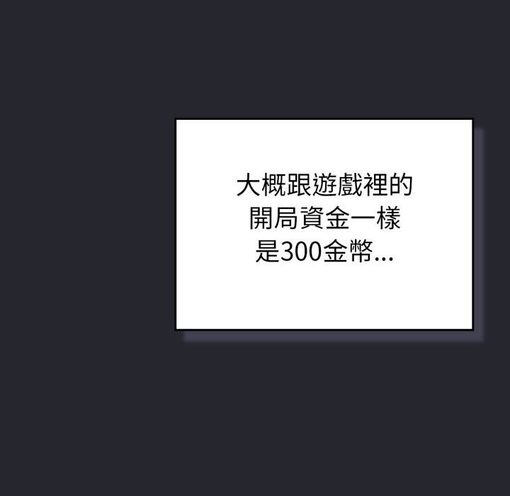 77P - 养成废角变新娘